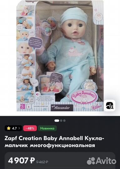 Кукла беби анабель