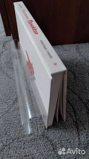 Приключения Пиноккио