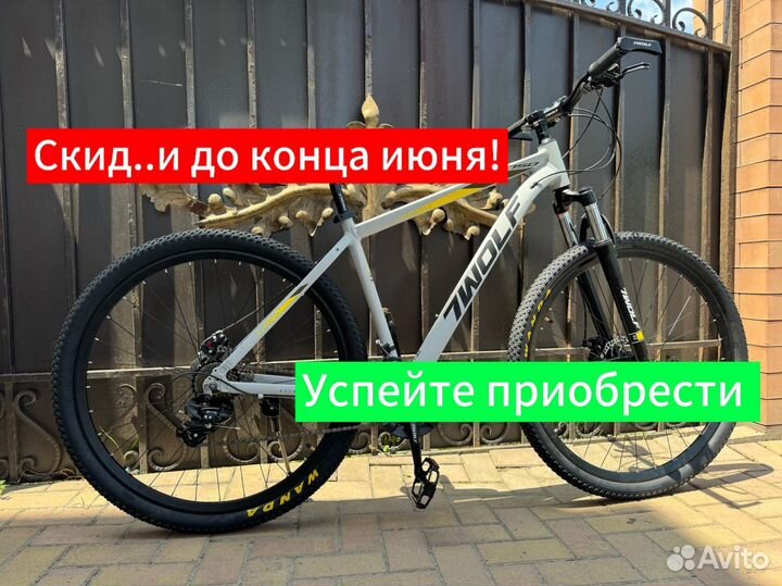 Велосипед взрослый 7wolf-R29