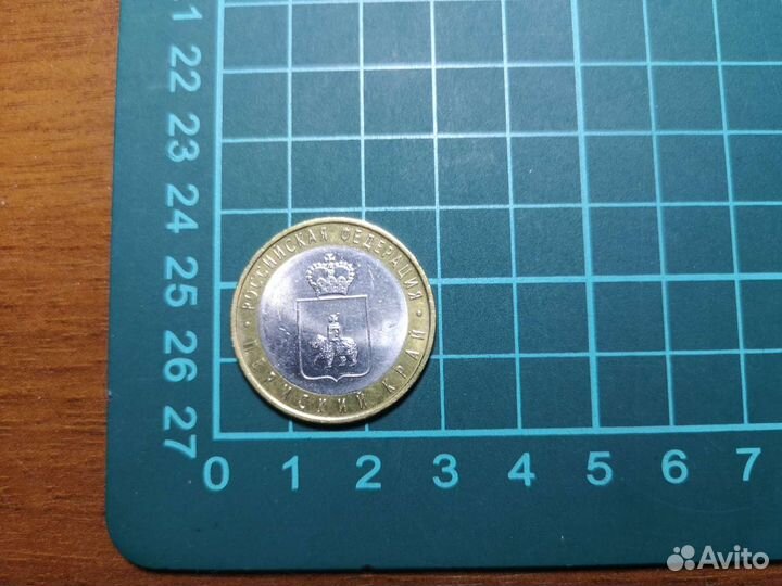 Монета 10 р. Пермский край, 2010 г