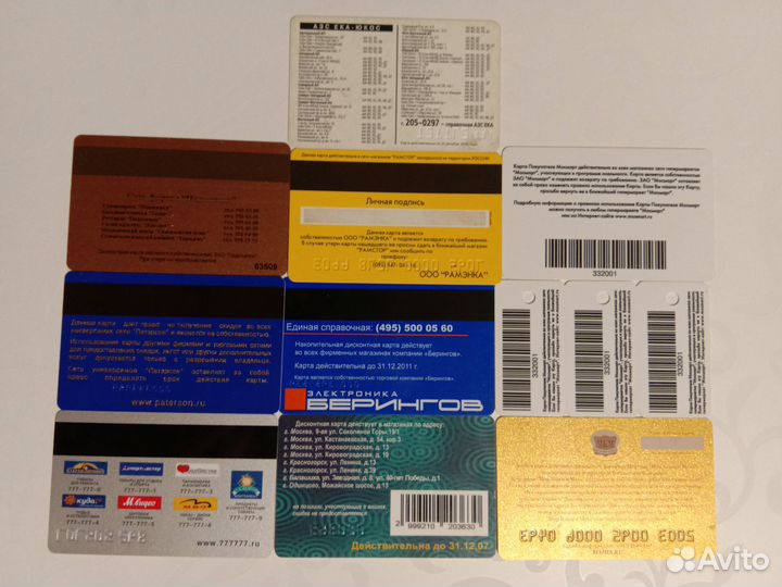 Дисконтные карточки для коллекции