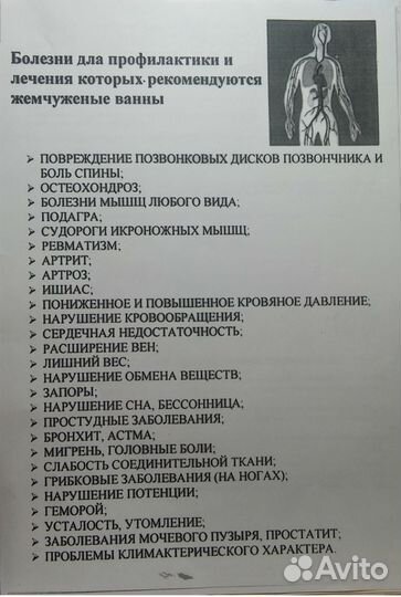 Гидромассажная установка 