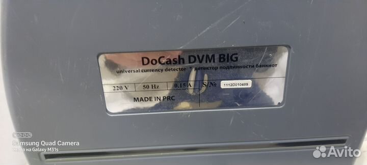 Детектор валют DoCash DVM BIG