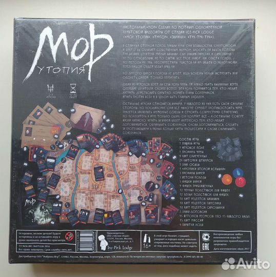 Настольная игра 