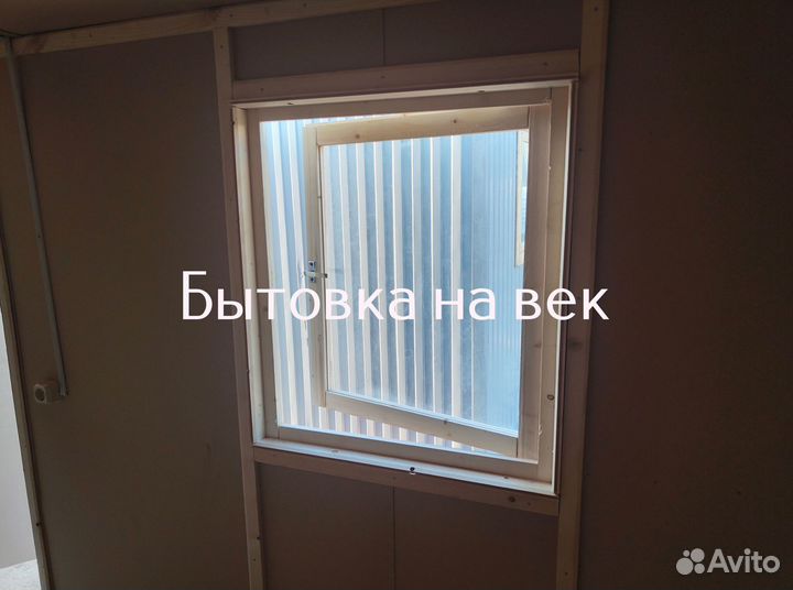 Бытовка 6x2.5