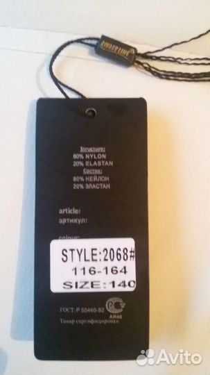 Купальник подростковый