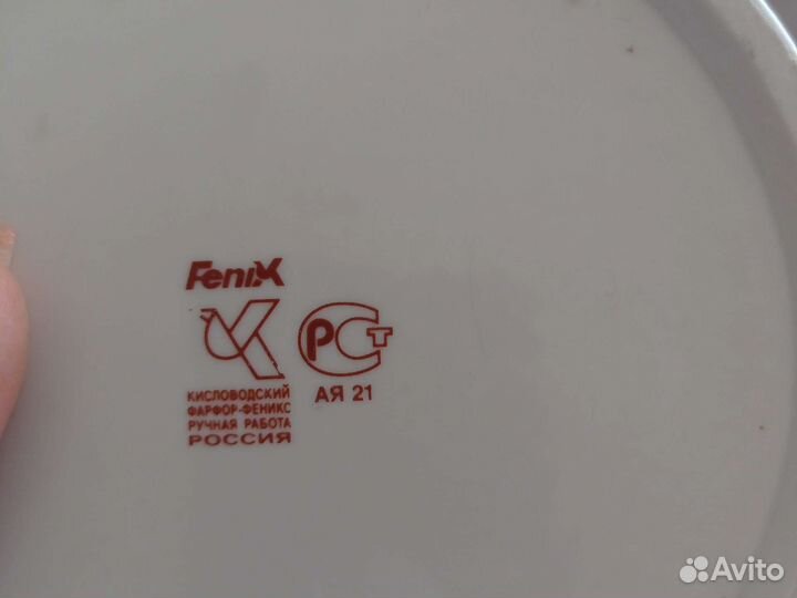 Ваза для цветов фарфоровая