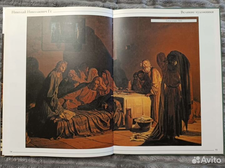 Великие художники 35