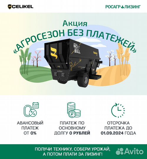 Миксер-кормораздатчик Celikel Charger V6, 2023