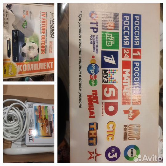 Антенна для тв