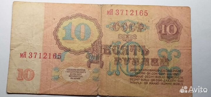 Банкноты СССР