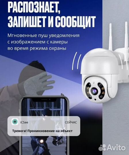 Камера видеонаблюдения уличная Wi-Fi