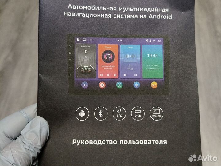 Автомобильная мультимедийная навигационная