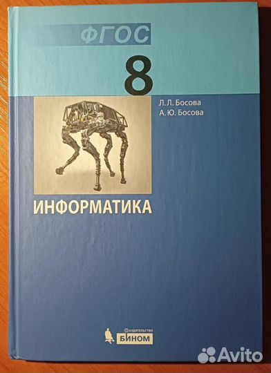 Учебники 8 класс (англ.яз., геогр., инф-ка)