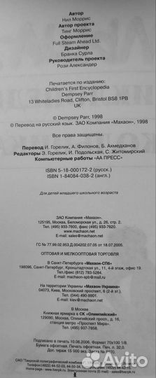 Энциклопедия школьника большая