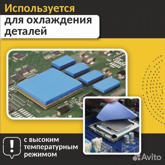 Термопрокладка 10*10 3 мм 100шт