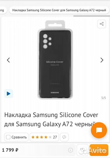 Оригинальный силиконовый чехол Samsung A72