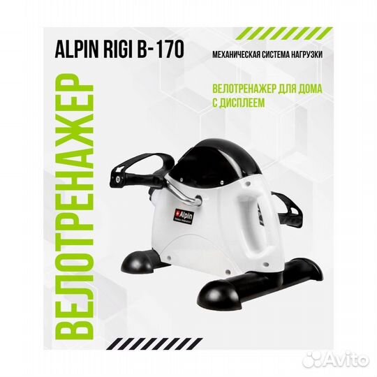 Прокат. Бесплатна доставка. Мини велотренажер