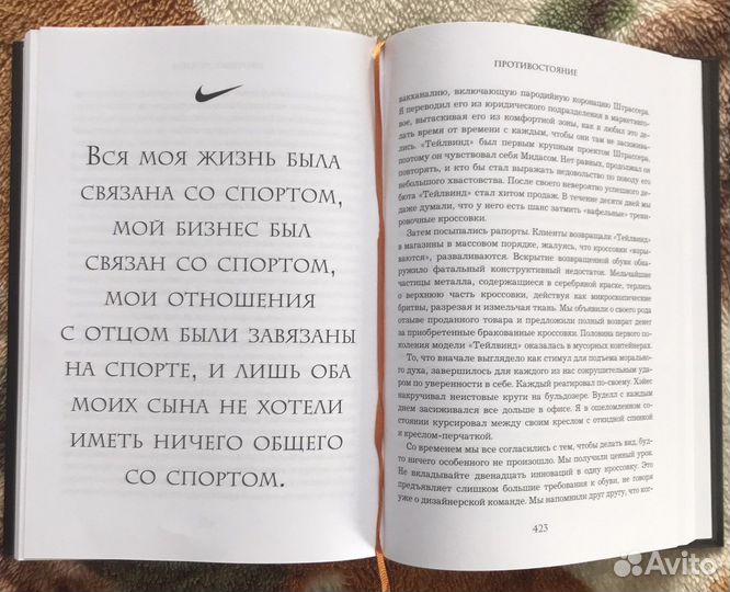 Книга Продавец обуви. Фил Найт