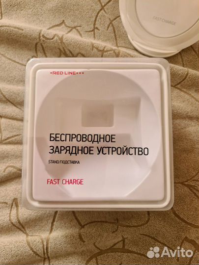 Беспроводное зарядное устройство