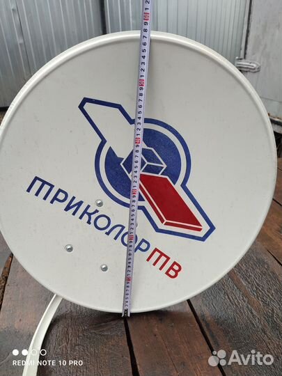 Спутниковая антенна триколор