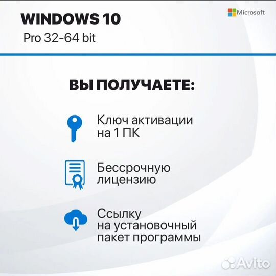 Ключ активации Windows 10 /11 /8.1 /8 /7 /Vista