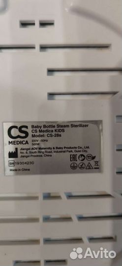 Стерилизатор бутылочек CS Medica kids