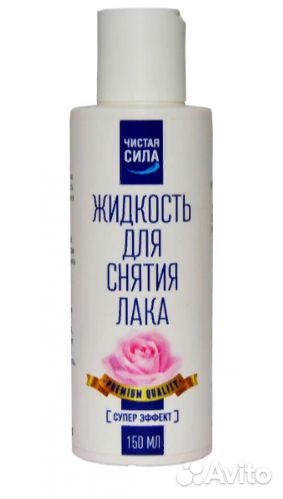 Жидкость для снятия лака супер эффект, 150мл