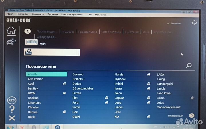 Комплект диагностики:сканер+по Autocom 2023+пк