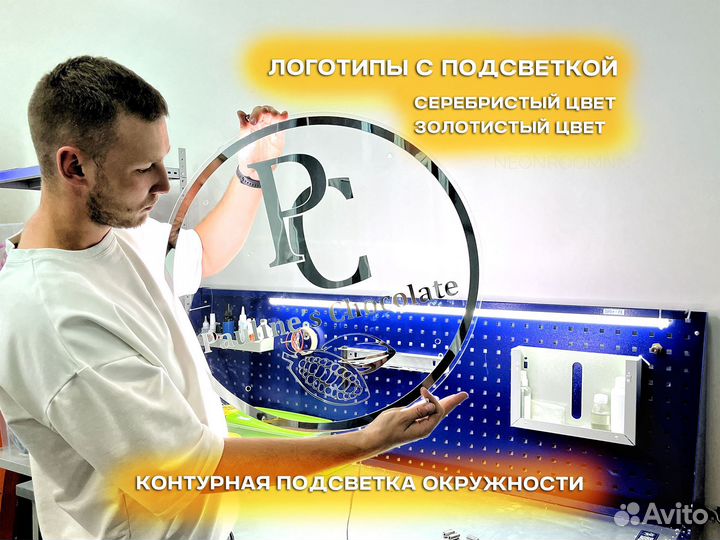 Логотипы - изготовление вывески с подсветкой