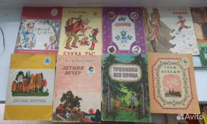 Советские тонкие детские книжки