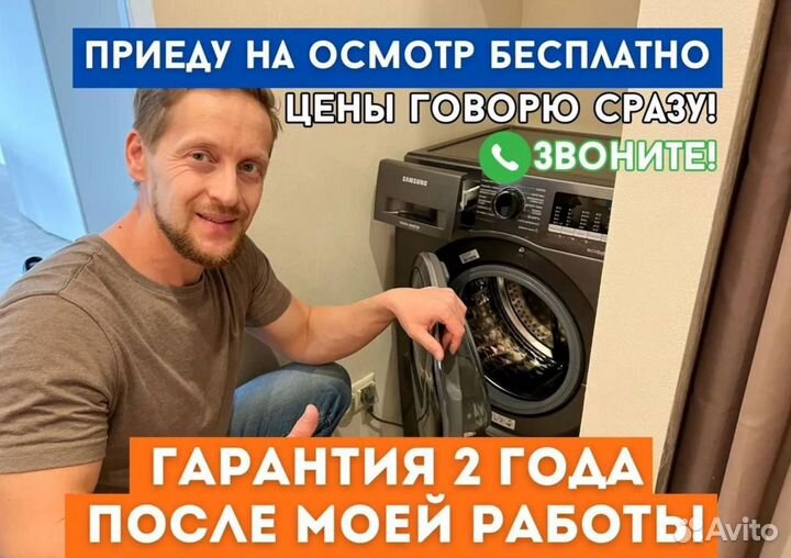 Ремонт Стиральных Машин Холодильников Посудомоек