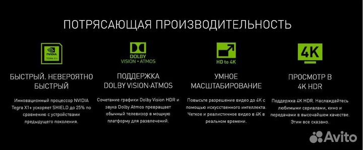 Nvidia Shield TV Pro 2019, запечатанный