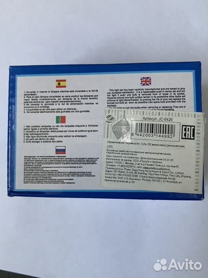 Новогодняя гирлянда