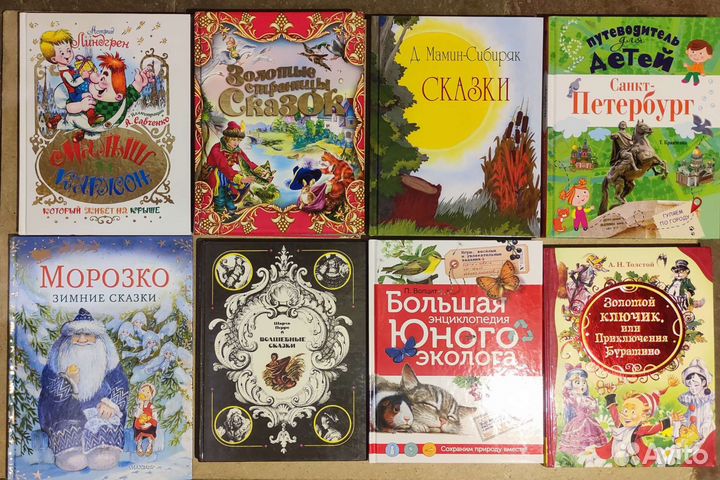 Сказки Детское Часть 20