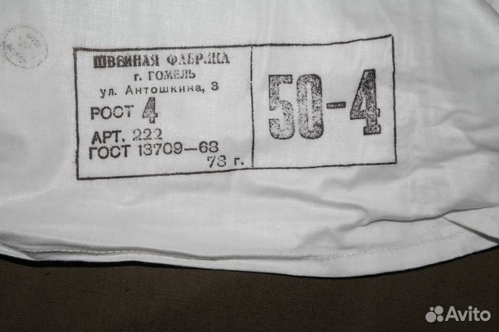 Бельё нательное солдатское белуга белуха СССР