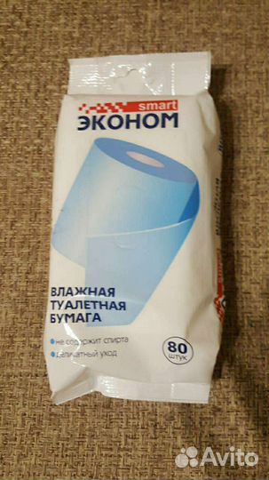 Влажные салфетки