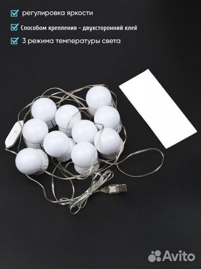 Светодиодные лампочки для зеркала