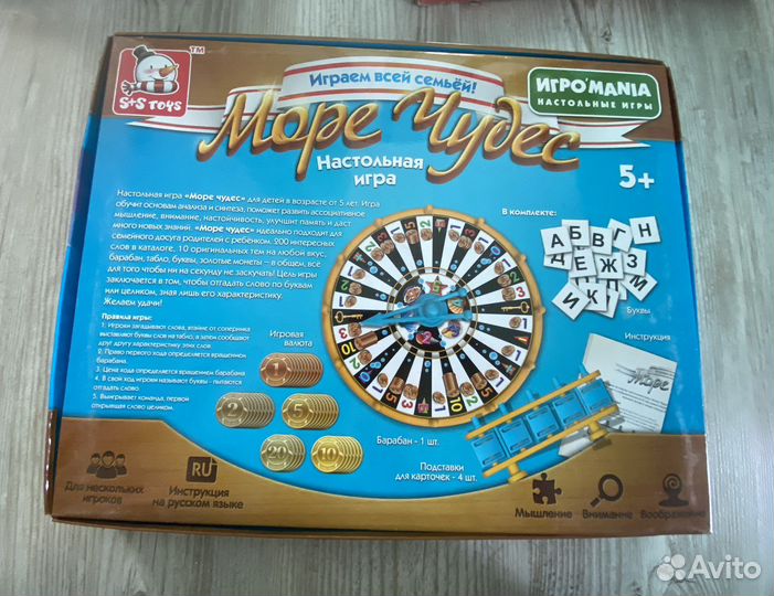 Настольные игры для детей пакетом