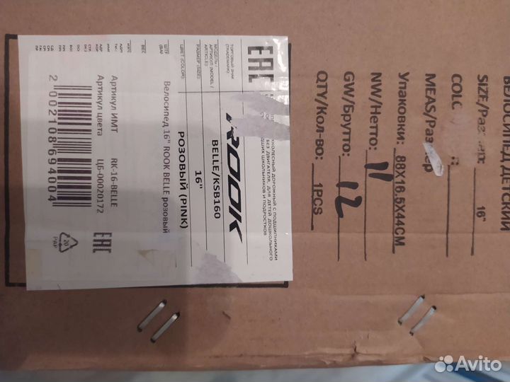 Детский велосипед 16