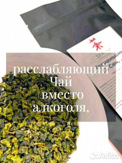 Уникaльный Чай для paccлабления, Тегуаньинь