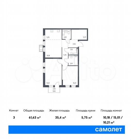 3-к. квартира, 61,6 м², 3/17 эт.