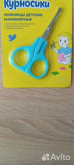 Ножницы детские