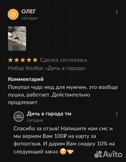 Золотой чудо мед домкрат