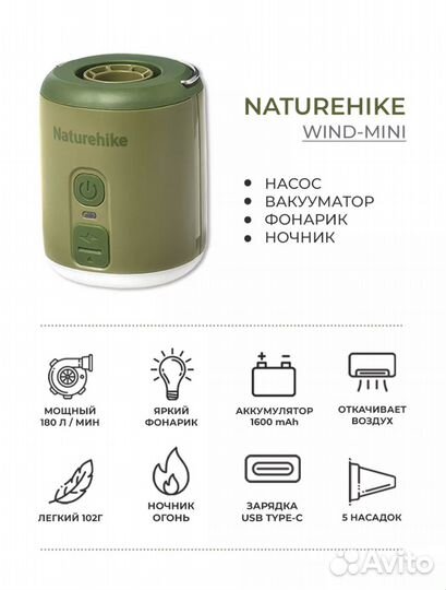 Портативный многофункциональный насос Naturehike