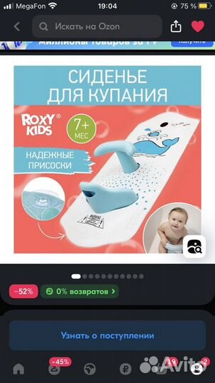 Детский стульчик с ковриком для ванной Roxy-Kids