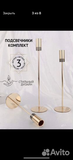 Наборы подсвечников