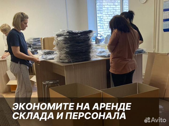 Фулфилмент для маркетплейсов Wildberries Ozon