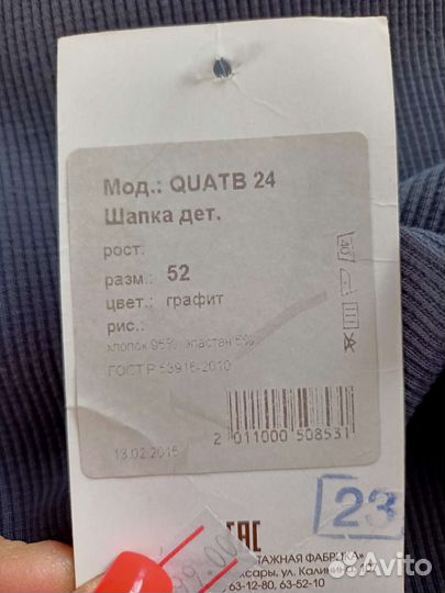 Шапка детская