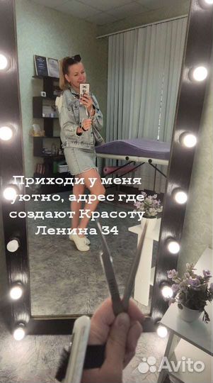 Ламинирование ресниц и оформление/лами бровей